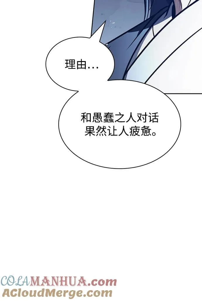 [第35话] 完全看不懂 第7页