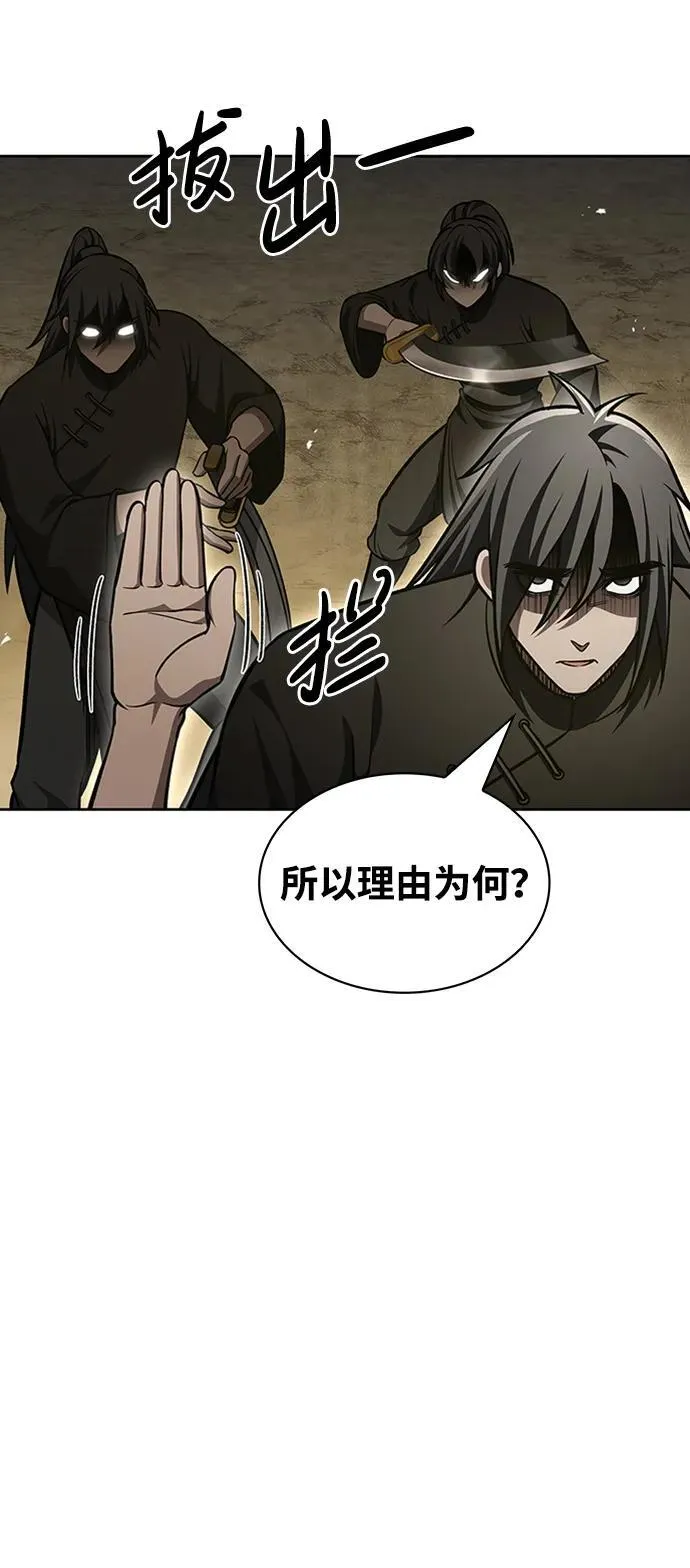 [第35话] 完全看不懂 第8页