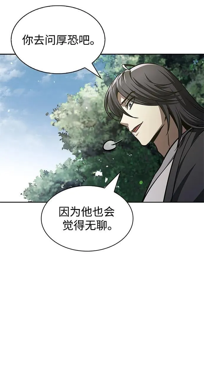 [第35话] 完全看不懂 第9页