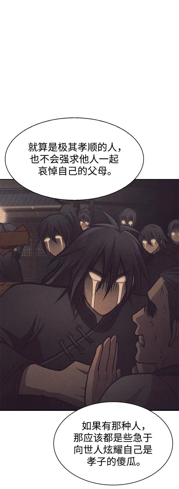 [第35话] 完全看不懂 第12页