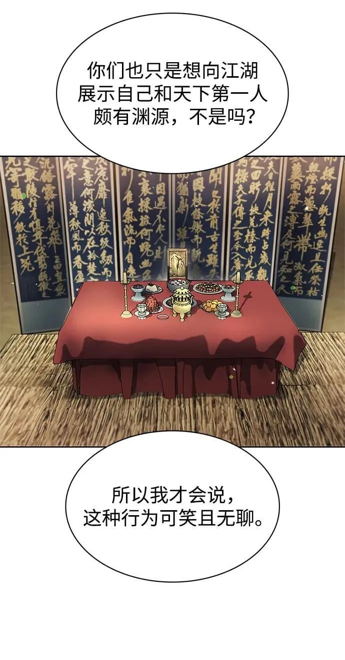 [第35话] 完全看不懂 第14页