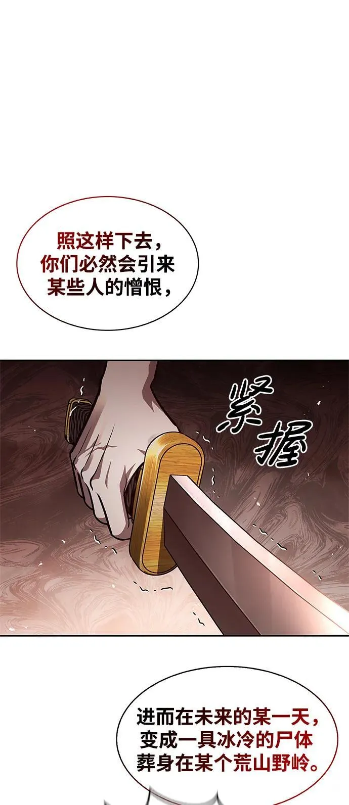 [第35话] 完全看不懂 第15页