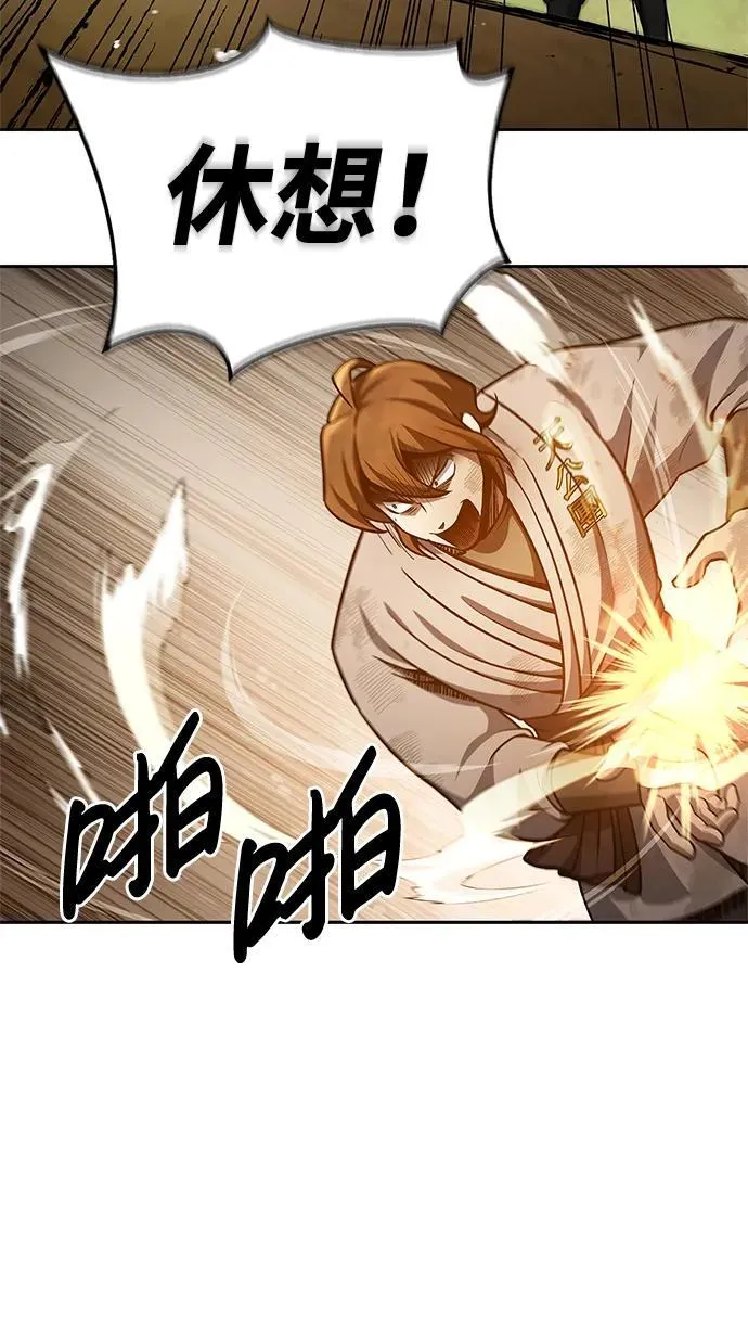 [第35话] 完全看不懂 第17页