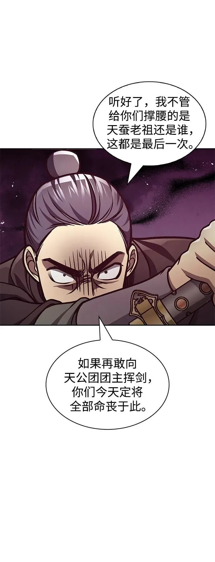 [第35话] 完全看不懂 第21页