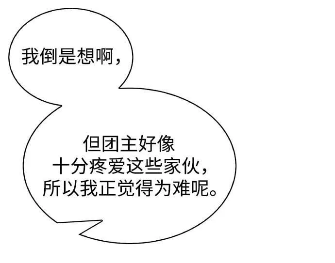 [第35话] 完全看不懂 第23页
