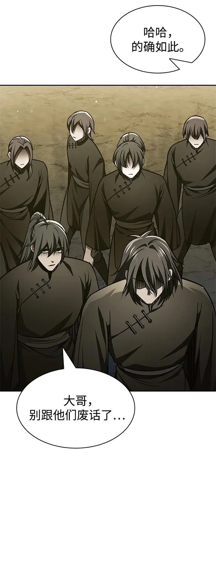 [第35话] 完全看不懂 第24页