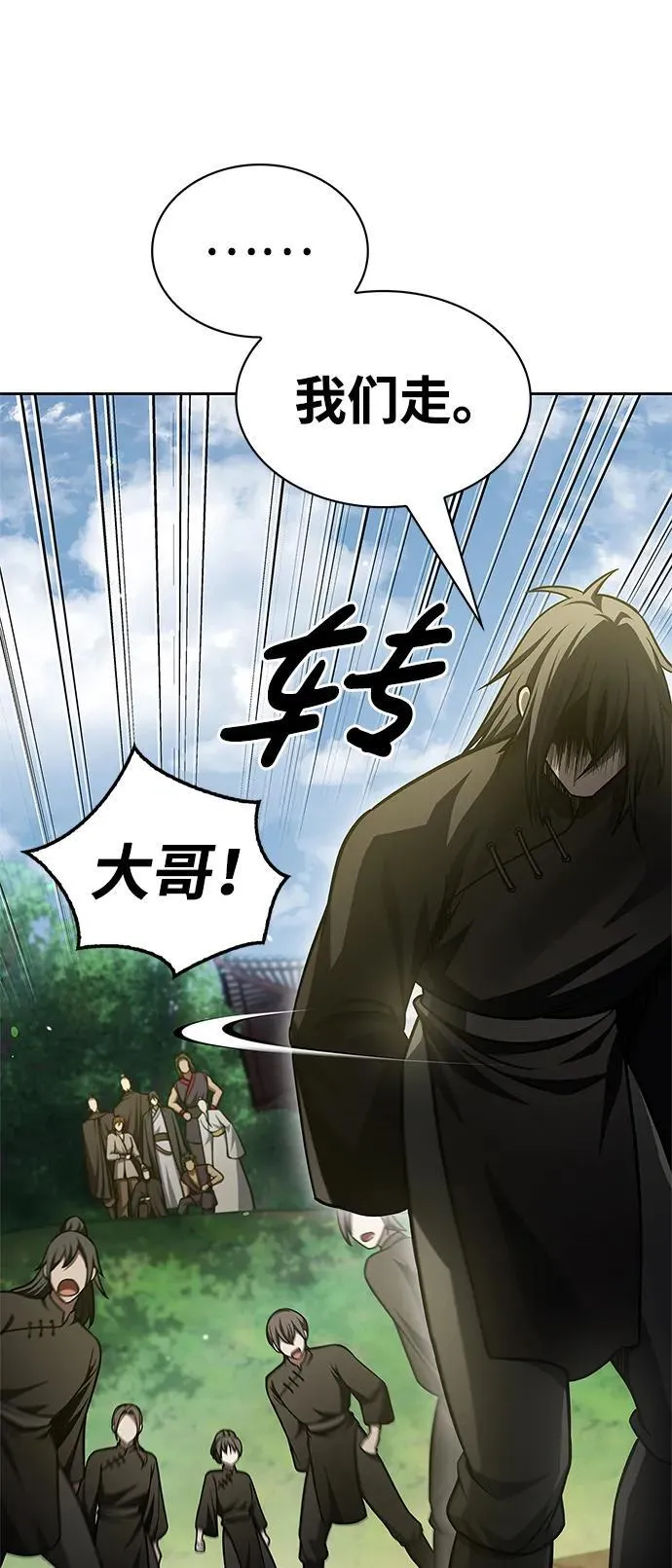 [第35话] 完全看不懂 第26页