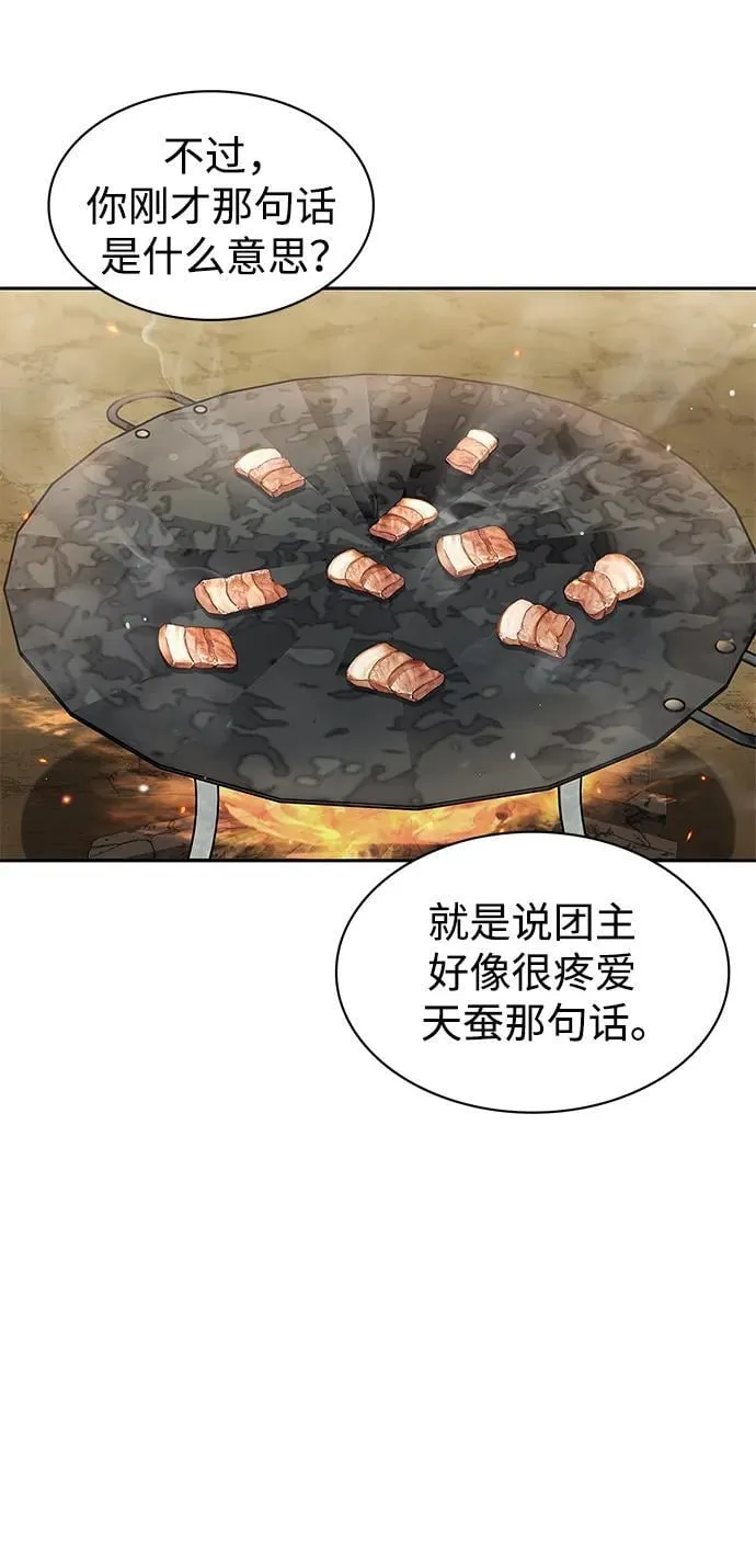[第35话] 完全看不懂 第29页