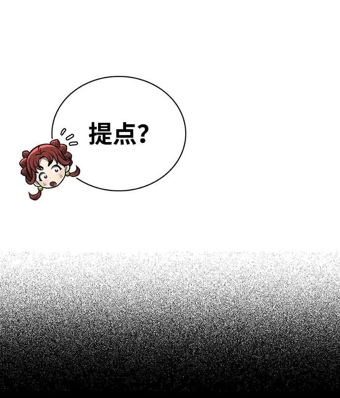 [第35话] 完全看不懂 第32页