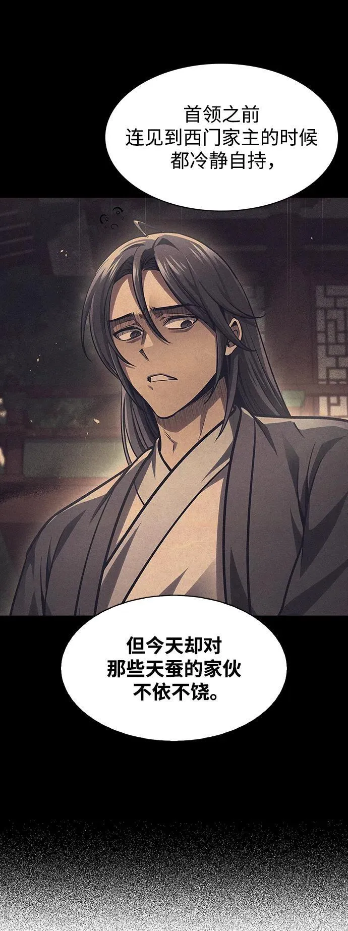 [第35话] 完全看不懂 第33页