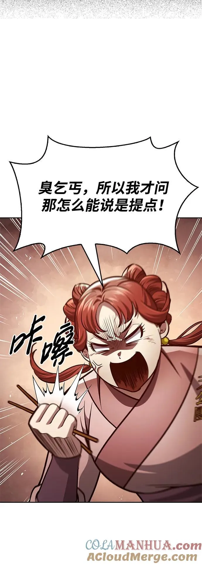 [第35话] 完全看不懂 第34页