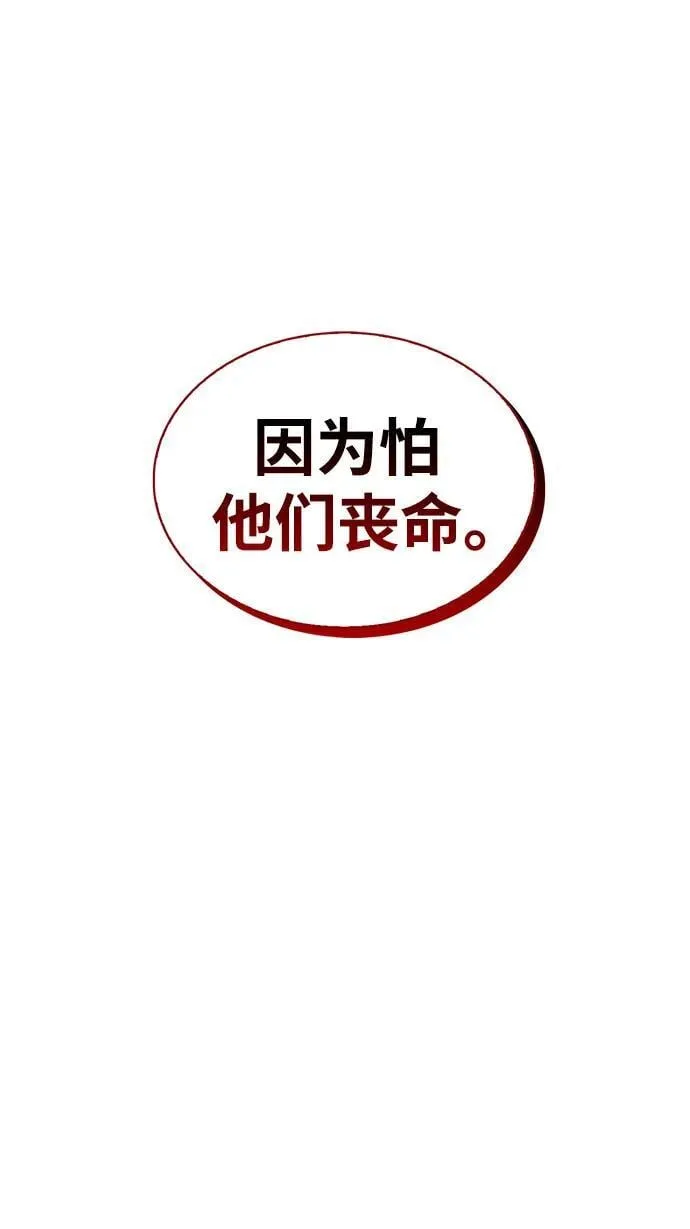 [第35话] 完全看不懂 第35页