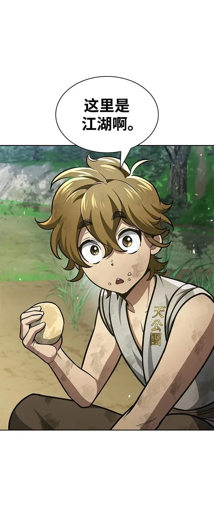 [第35话] 完全看不懂 第38页