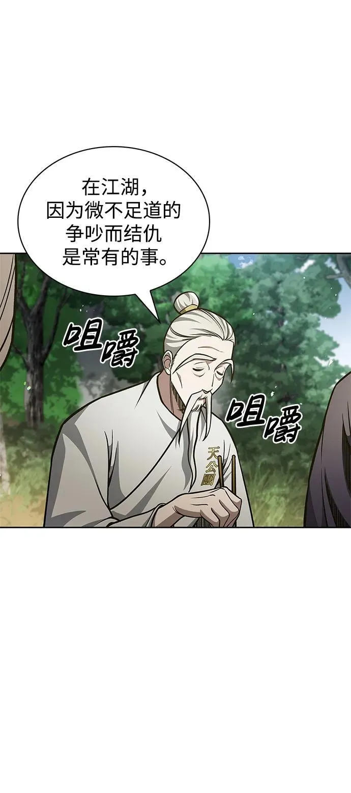 [第35话] 完全看不懂 第39页