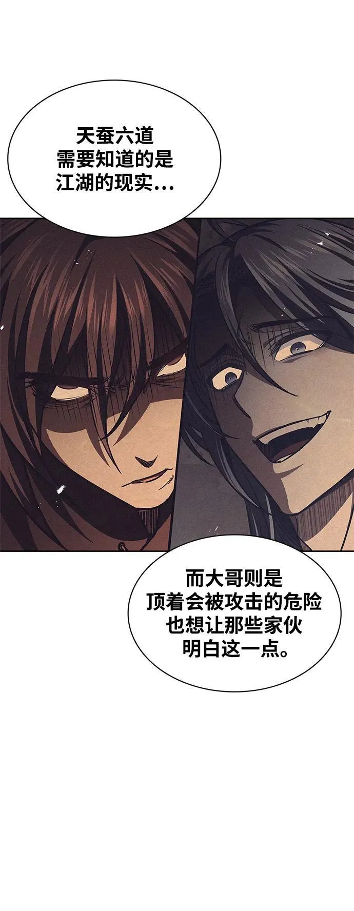 [第35话] 完全看不懂 第42页