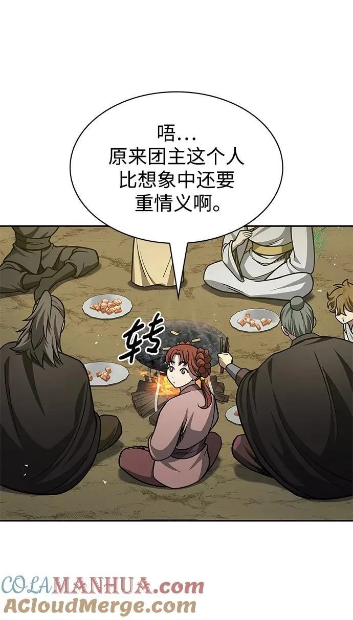 [第35话] 完全看不懂 第43页
