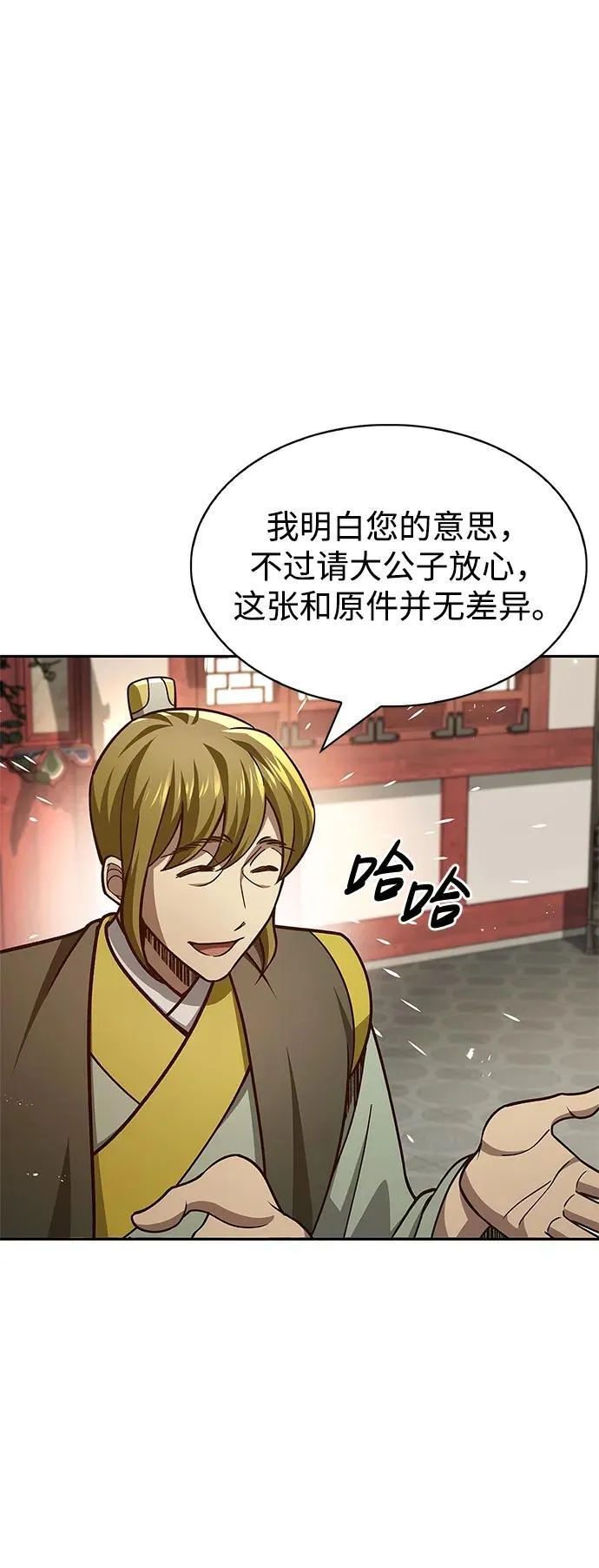 [第35话] 完全看不懂 第48页