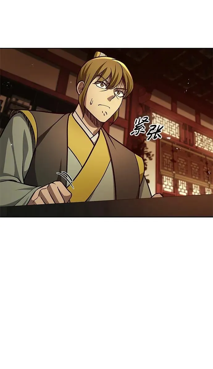 [第35话] 完全看不懂 第54页