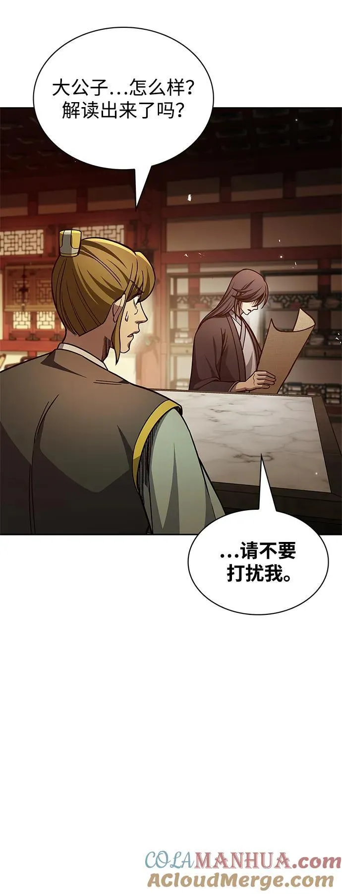 [第35话] 完全看不懂 第55页