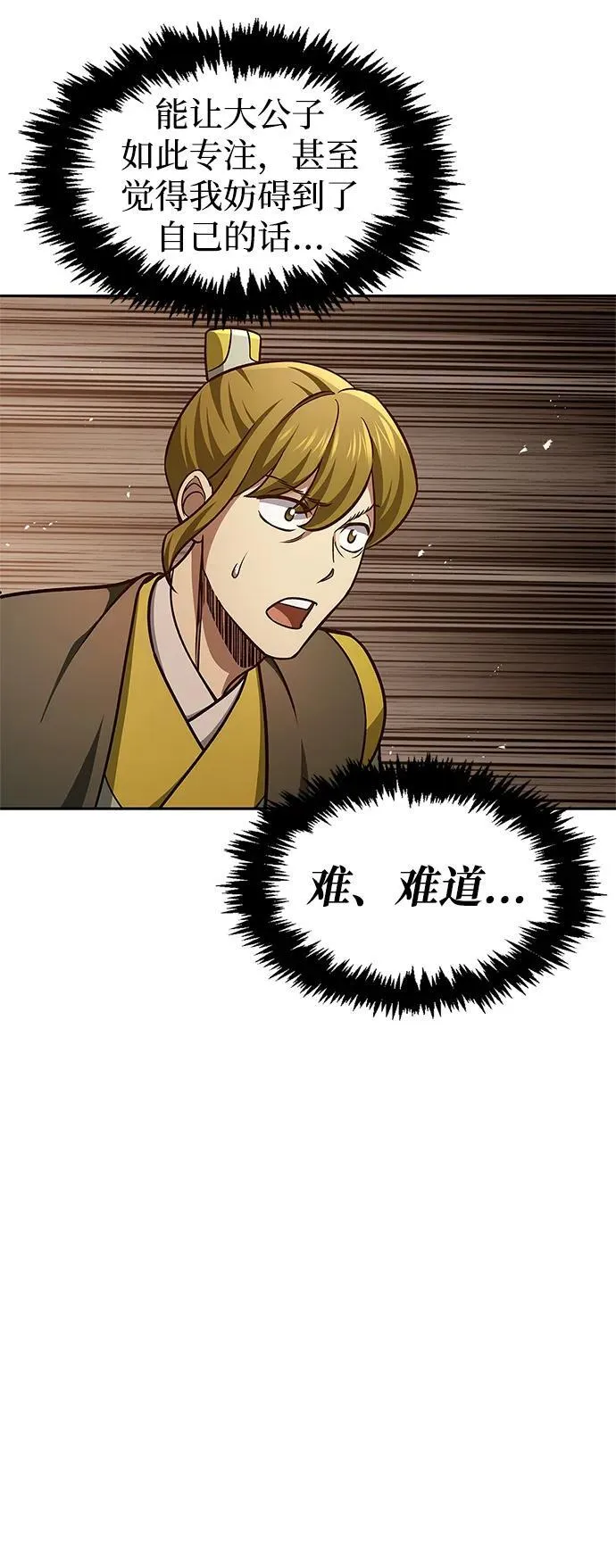 [第35话] 完全看不懂 第56页