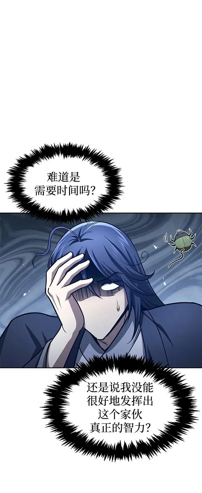 [第35话] 完全看不懂 第59页