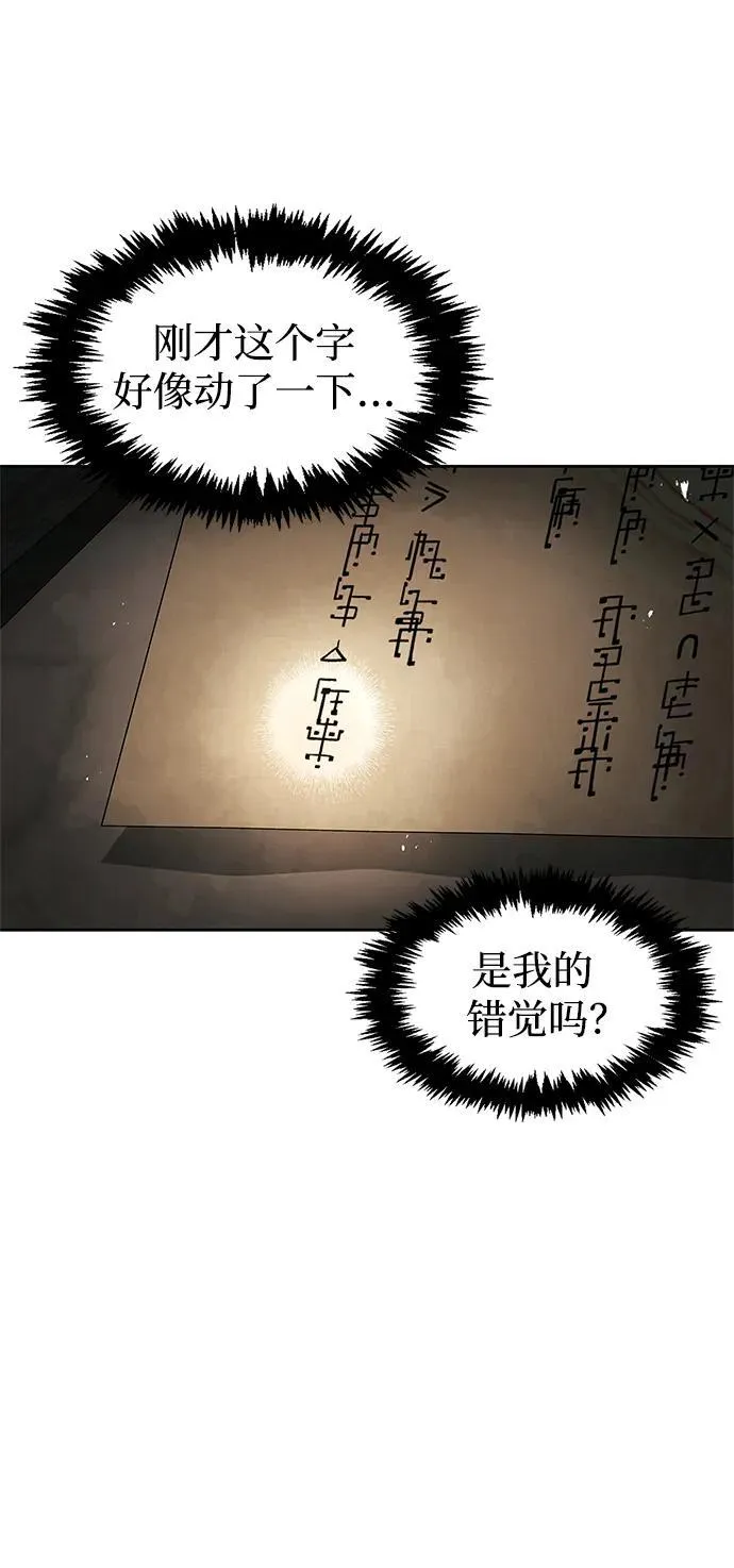 [第35话] 完全看不懂 第63页