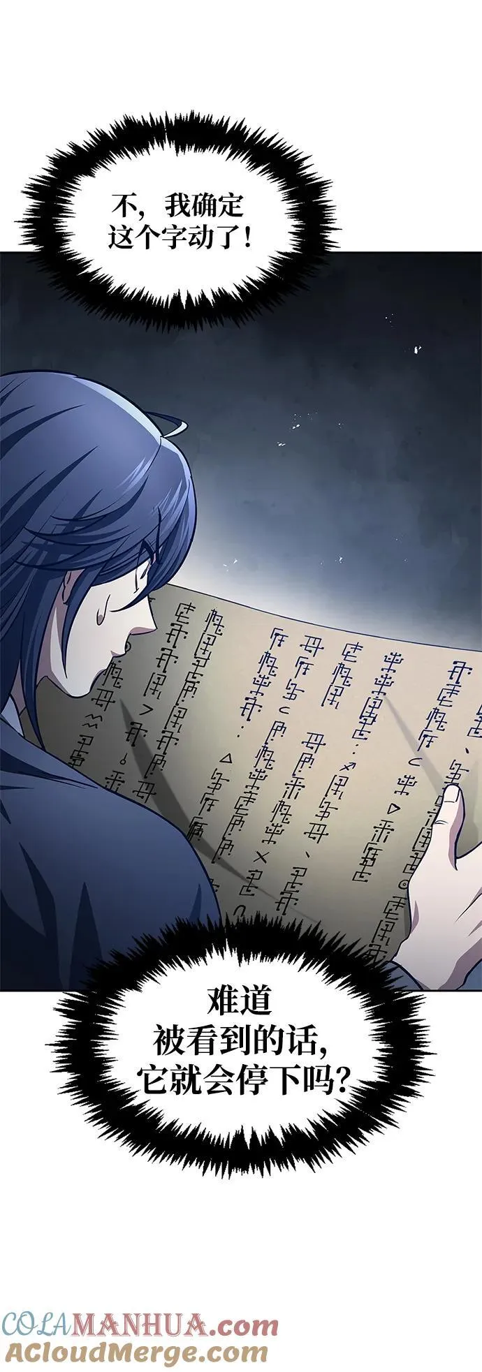 [第35话] 完全看不懂 第64页