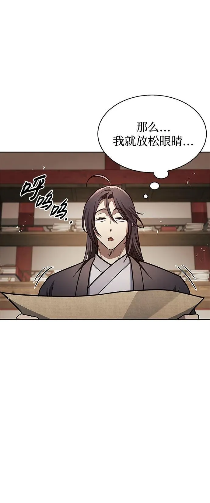 [第35话] 完全看不懂 第65页