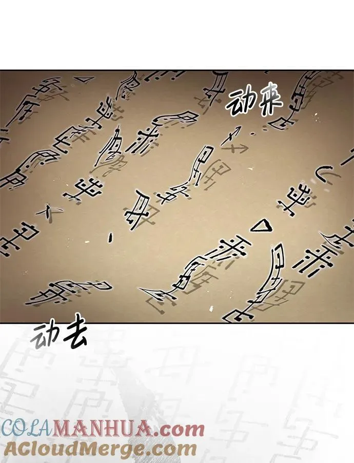 [第35话] 完全看不懂 第67页