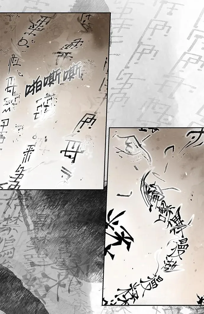 [第35话] 完全看不懂 第68页