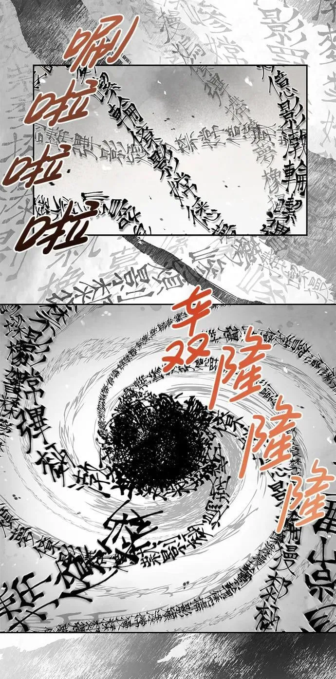 [第35话] 完全看不懂 第69页