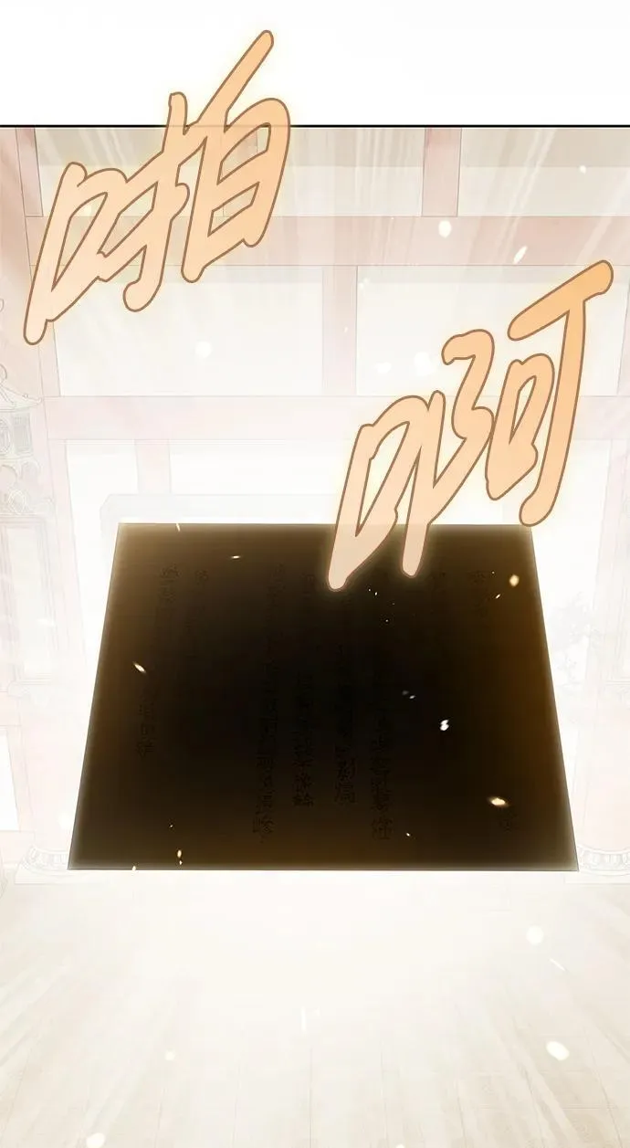 [第35话] 完全看不懂 第71页