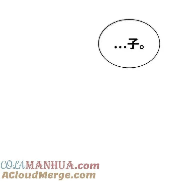 [第35话] 完全看不懂 第73页