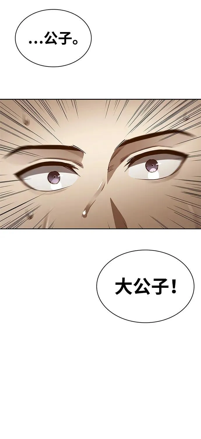 [第35话] 完全看不懂 第74页