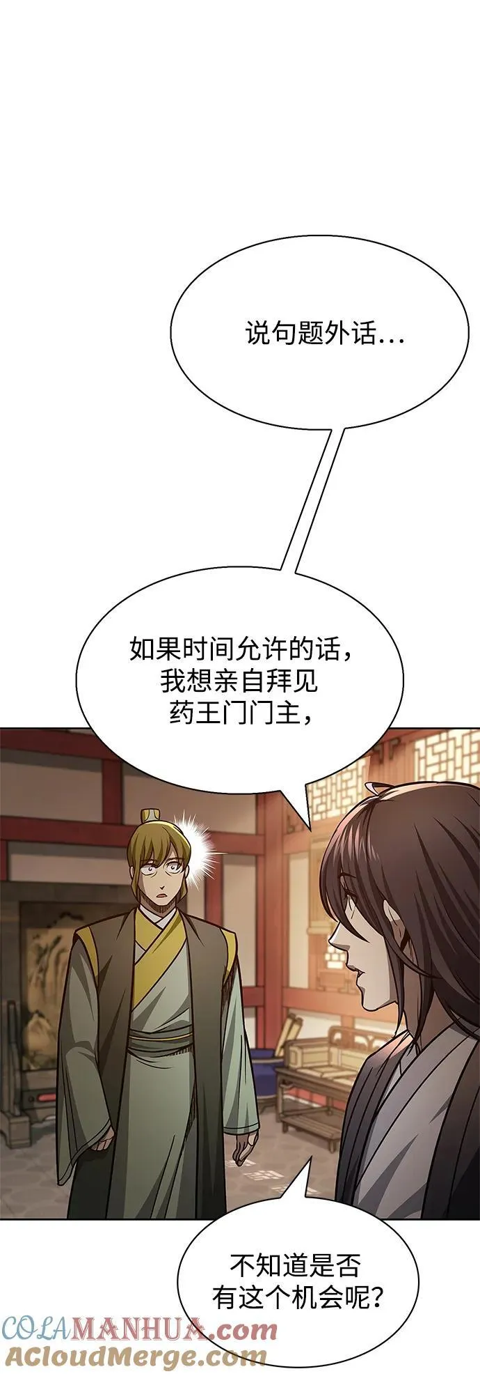 [第35话] 完全看不懂 第79页