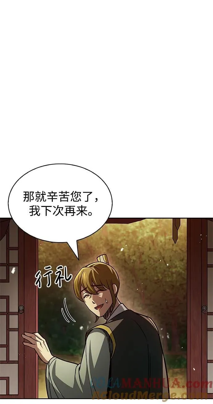 [第35话] 完全看不懂 第82页