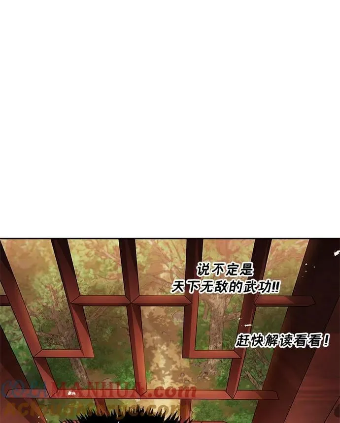 [第35话] 完全看不懂 第85页
