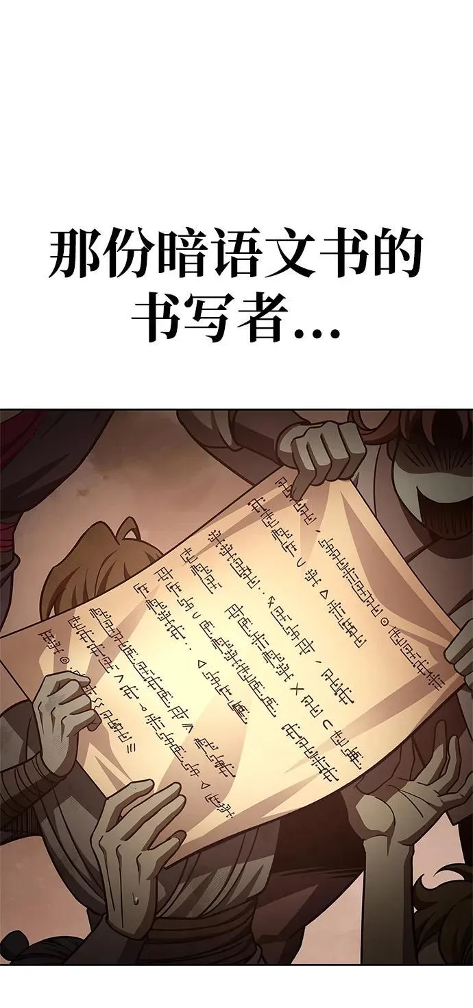 [第35话] 完全看不懂 第87页