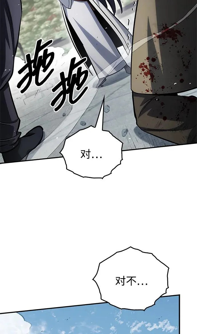 [第150话] 快打招呼，这位是天公团团主！ 第17页