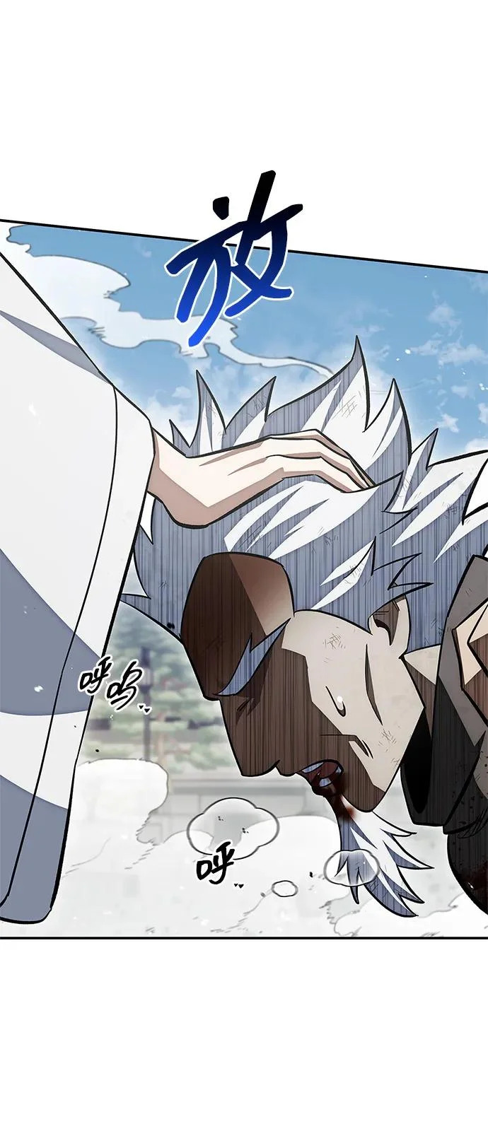 [第150话] 快打招呼，这位是天公团团主！ 第23页