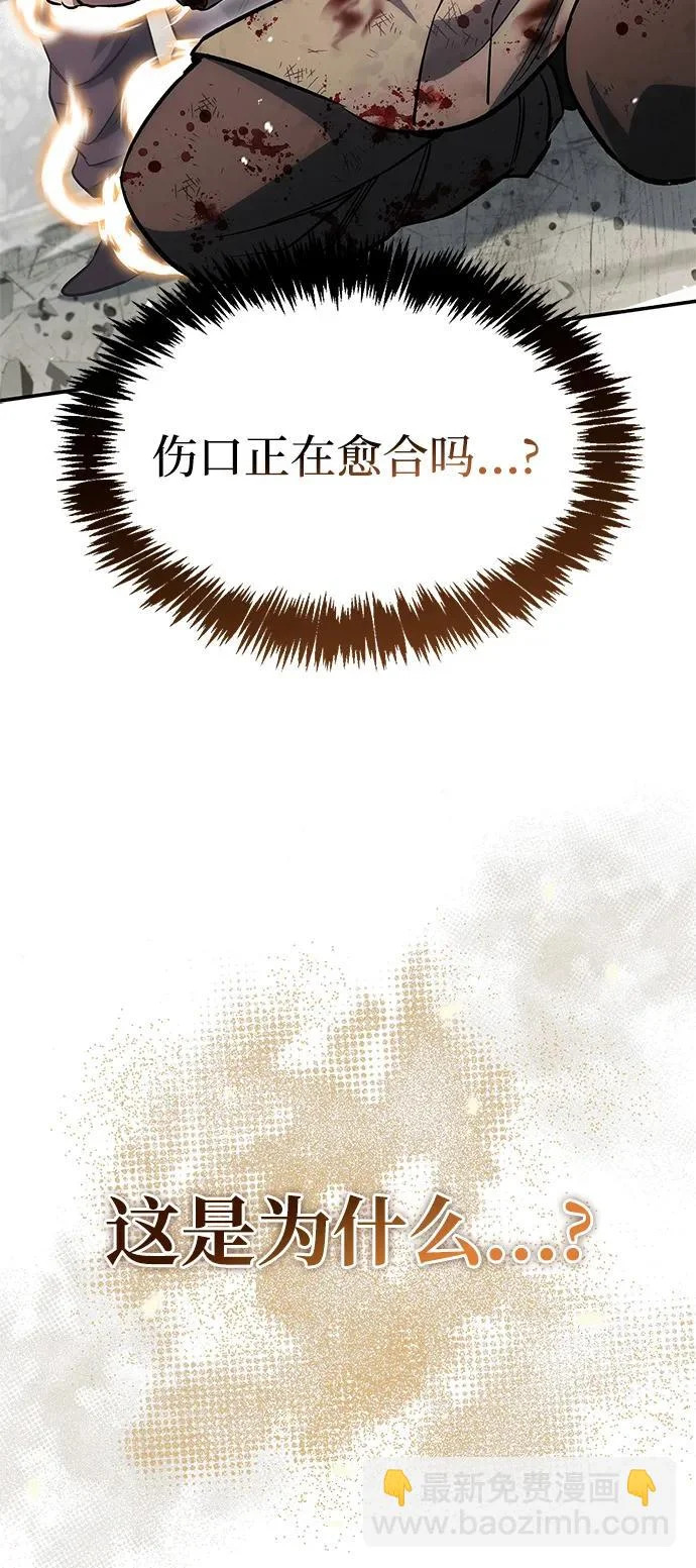 [第150话] 快打招呼，这位是天公团团主！ 第30页