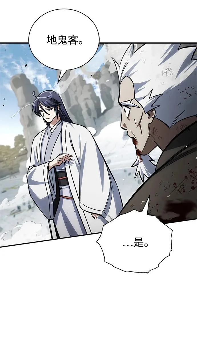 [第150话] 快打招呼，这位是天公团团主！ 第34页