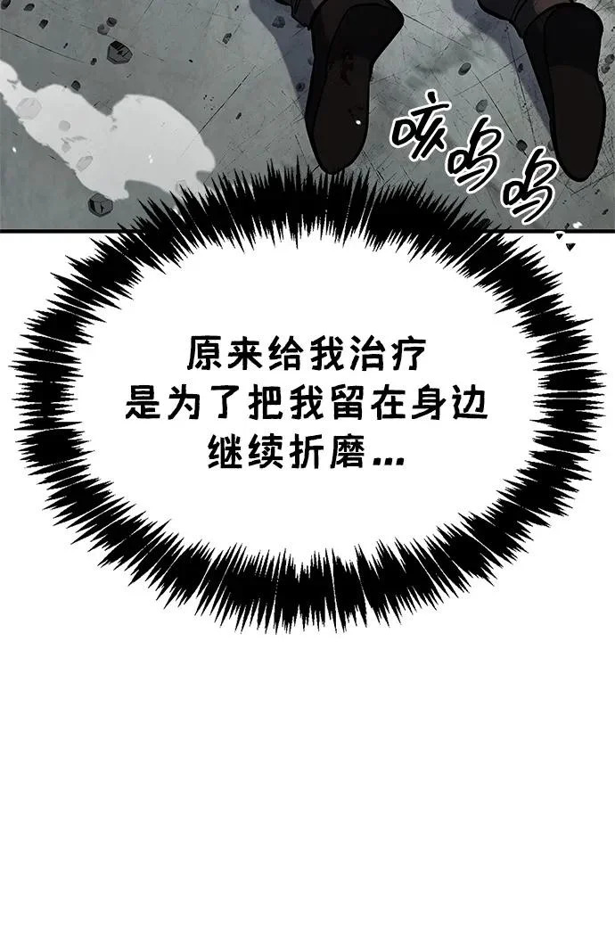 [第150话] 快打招呼，这位是天公团团主！ 第39页