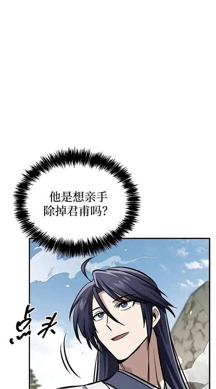 [第150话] 快打招呼，这位是天公团团主！ 第43页