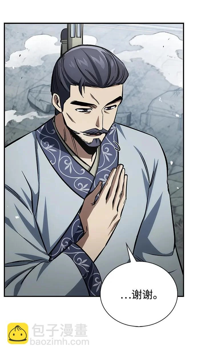 [第150话] 快打招呼，这位是天公团团主！ 第45页