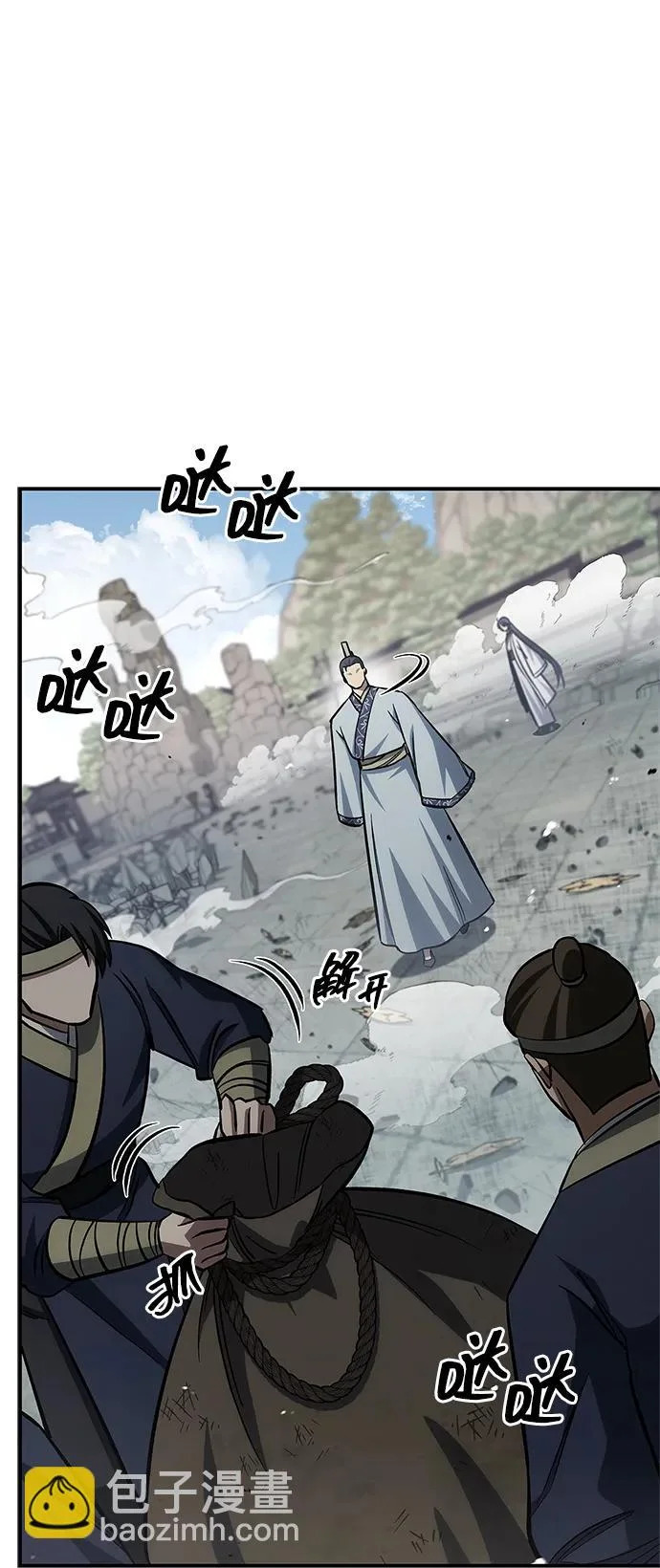 [第150话] 快打招呼，这位是天公团团主！ 第46页