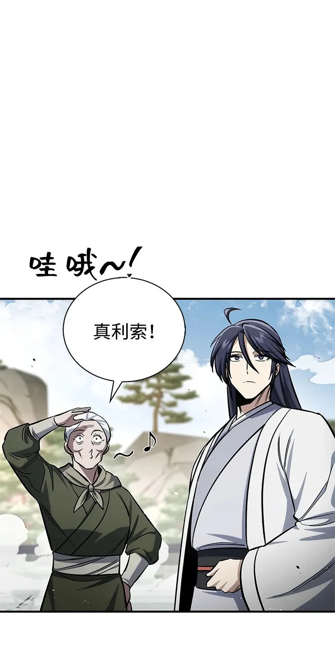 [第150话] 快打招呼，这位是天公团团主！ 第52页