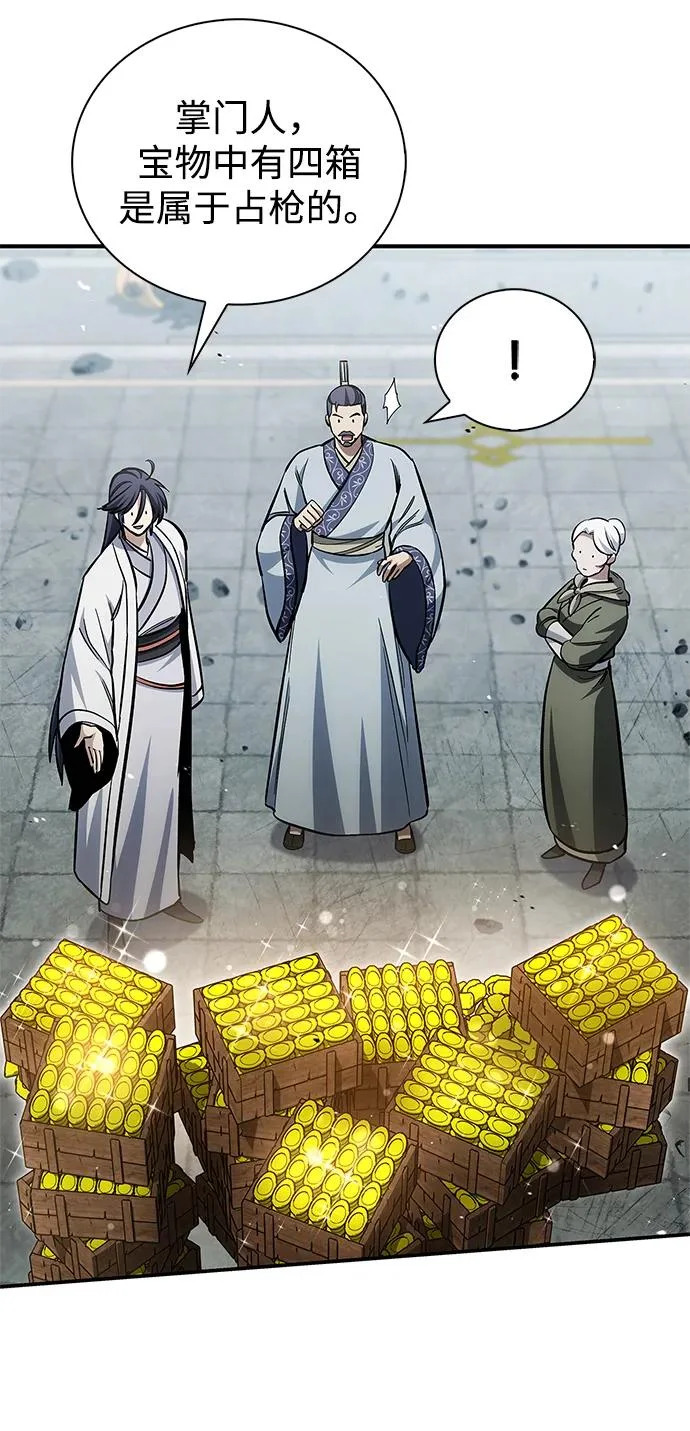 [第150话] 快打招呼，这位是天公团团主！ 第55页