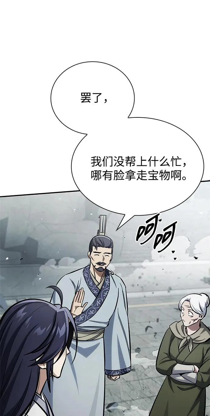 [第150话] 快打招呼，这位是天公团团主！ 第56页