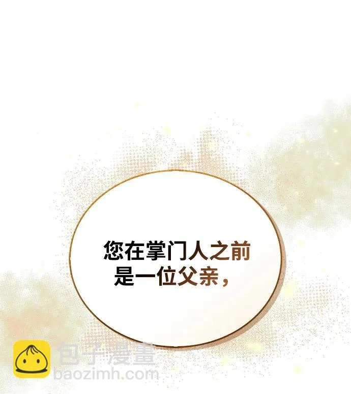 [第150话] 快打招呼，这位是天公团团主！ 第59页